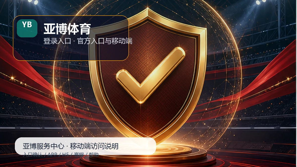 亚博体育体育资讯更新:隐私提醒